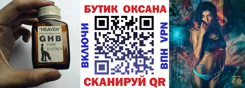 Бутират BDO цены наркотик Новая Ладога