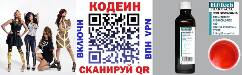 Кодеиновый сироп Lean напиток Lean (лин)  наркота  Новая Ладога 
