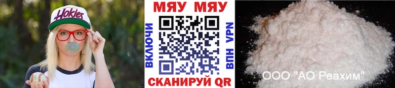 Мефедрон VHQ  где купить наркоту  Новая Ладога 